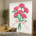 1cm単位サイズオーダー ロールスクリーン ロールカーテン オーダーメイド タチカワ 日本製 間仕切り カーテン 採光 非遮光 目隠し UVカット カーテンレー...