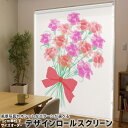 1cm単位サイズオーダー ロールスクリーン ロールカーテン オーダーメイド タチカワ 日本製 間仕切り カーテン 採光 非遮光 目隠し UVカット カーテンレー...