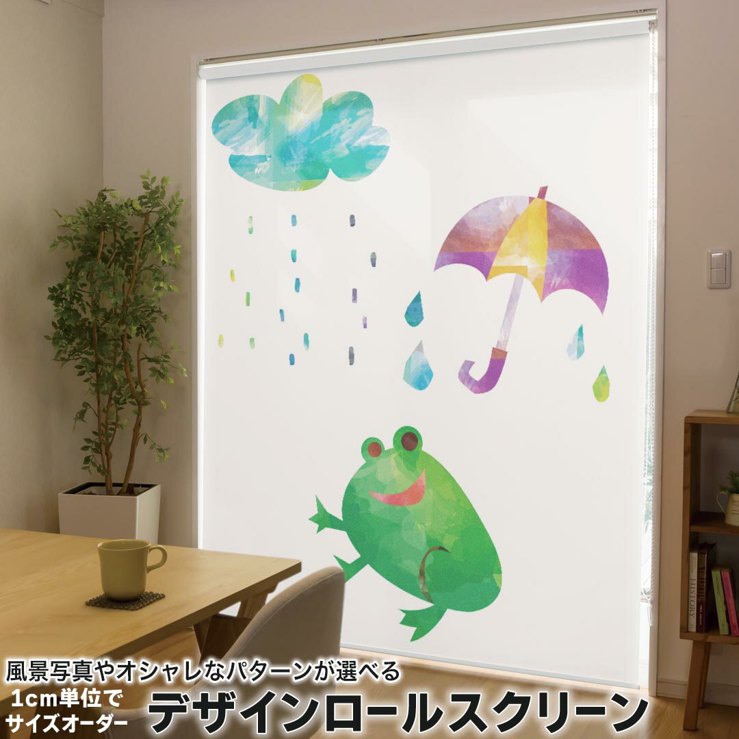 1cm単位サイズオーダー ロールスクリーン ロールカーテン オーダーメイド タチカワ 日本製 間仕切り カ..