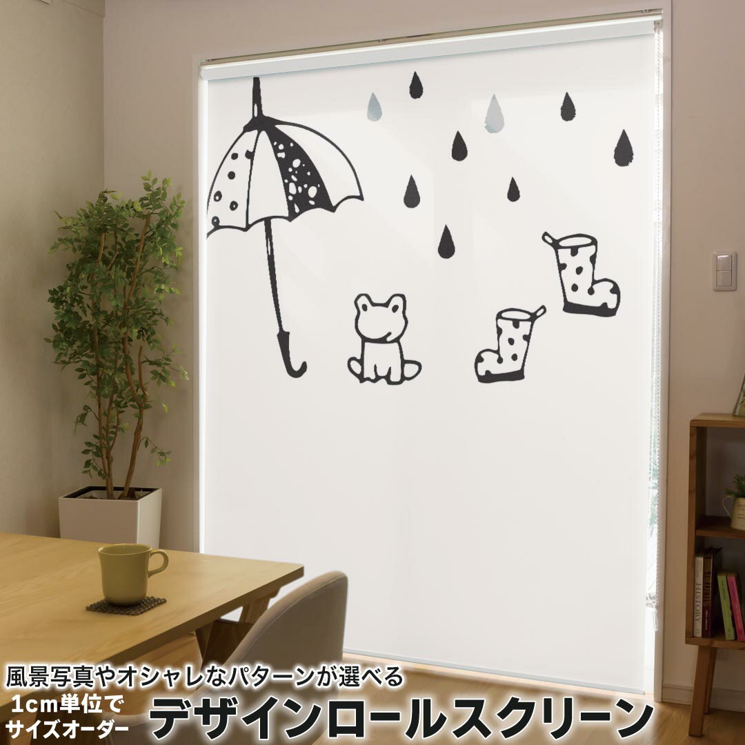 1cm単位サイズオーダー ロールスクリーン ロールカーテン オーダーメイド タチカワ 日本製 間仕切り カ..