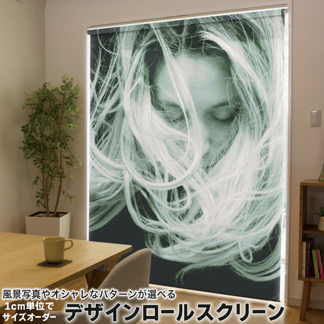 1cm単位サイズオーダー ロールスクリーン ロールカーテン オーダーメイド タチカワ 日本製 間仕切り カーテン 採光 非遮光 目隠し UVカット カーテンレール チェーン式 プル式 018316 写真 女性