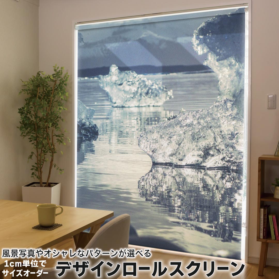 1cm単位サイズオーダー ロールスクリーン ロールカーテン オーダーメイド タチカワ 日本製 間仕切り カーテン 採光 非遮光 目隠し UVカット カーテンレール チェーン式 プル式 018344 写真 湖