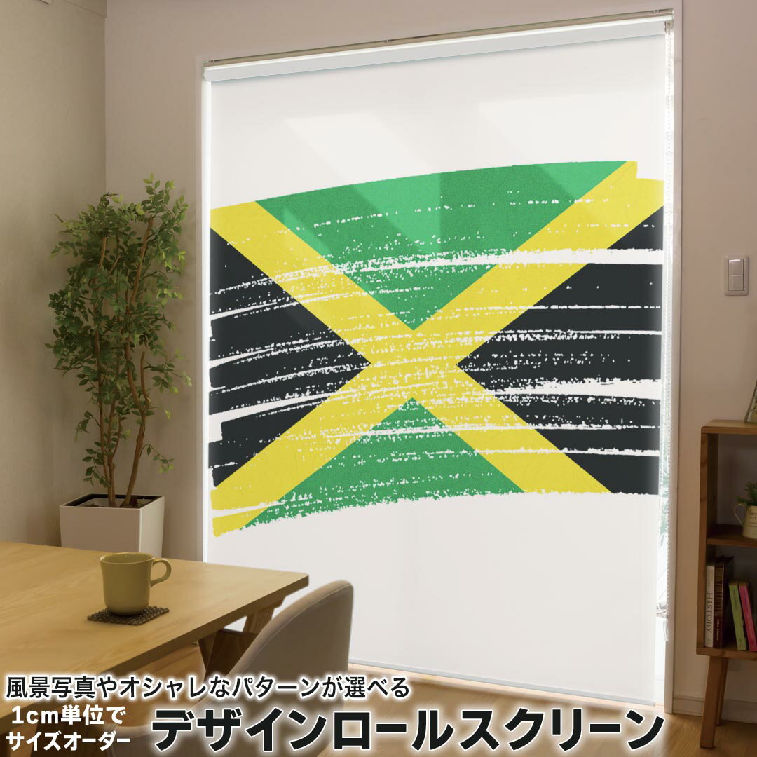 1cm単位サイズオーダー ロールスクリーン ロールカーテン オーダーメイド タチカワ...