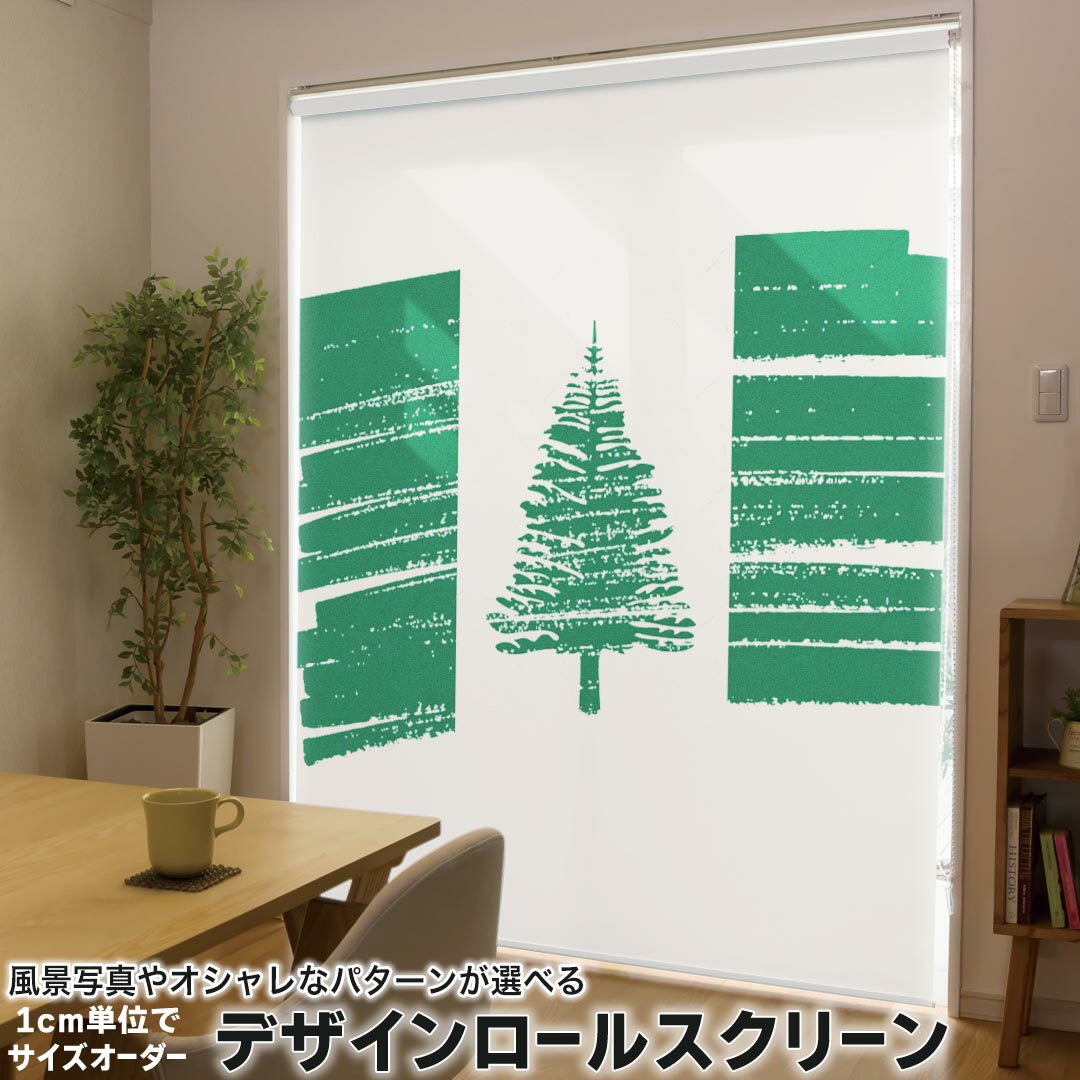 1cm単位サイズオーダー ロールスクリーン ロールカーテン オーダーメイド タチカワ 日本製 間仕切り カ..