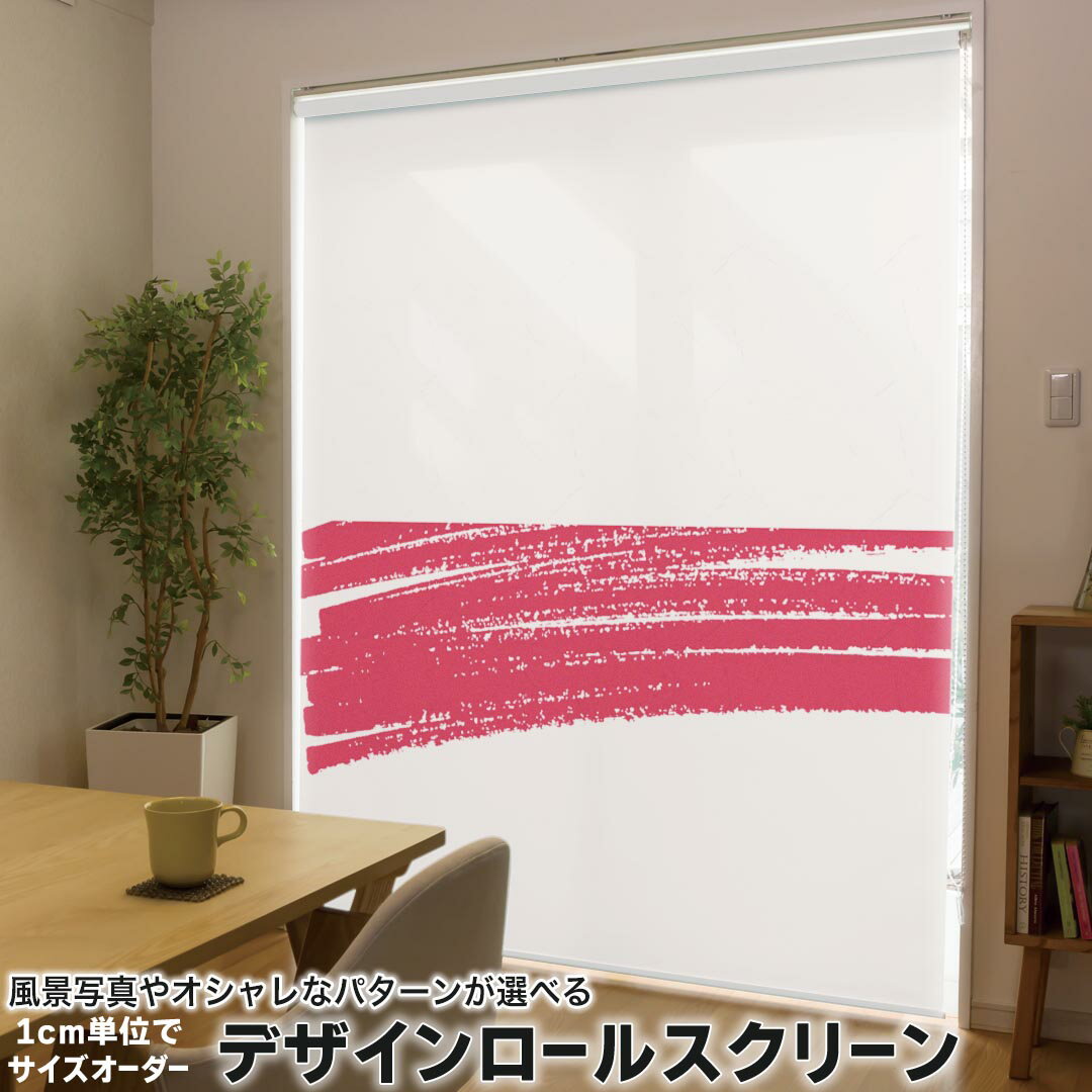 1cm単位サイズオーダー ロールスクリーン ロールカーテン オーダーメイド タチカワ 日本製 間仕切り カーテン 採光 非遮光 目隠し UVカット カーテンレール チェーン式 プル式 018538 国旗 poland ポーランド