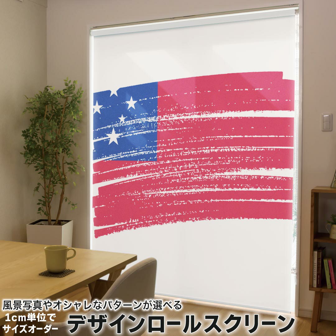 1cm単位サイズオーダー ロールスクリーン ロールカーテン オーダーメイド タチカワ 日本製 間仕切り カーテン 採光 非遮光 目隠し UVカット カーテンレール チェーン式 プル式 018549 国旗 samoa サモア
