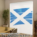 1cm単位サイズオーダー ロールスクリーン ロールカーテン オーダーメイド タチカワ 日本製 間仕切り カーテン 採光 非遮光 目隠し UVカット カーテンレール チェーン式 プル式 018553 国旗 scotland スコットランド(3)