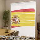 1cm単位サイズオーダー ロールスクリーン ロールカーテン オーダーメイド タチカワ 日本製 間仕切り カーテン 採光 非遮光 目隠し UVカット カーテンレール チェーン式 プル式 018566 国旗 spain スペイン(3)
