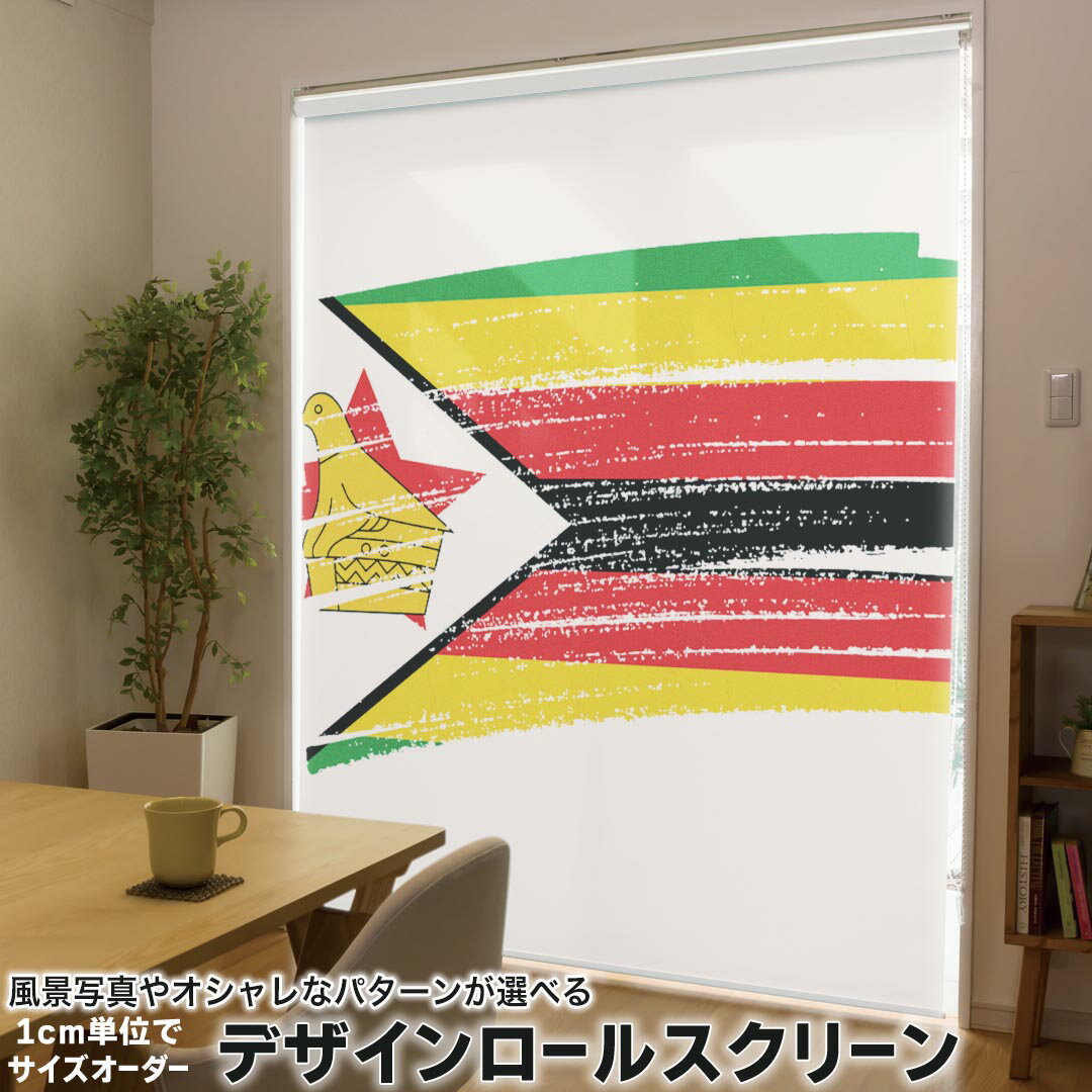 1cm単位サイズオーダー ロールスクリーン ロールカーテン オーダーメイド タチカワ 日本製 間仕切り カ..