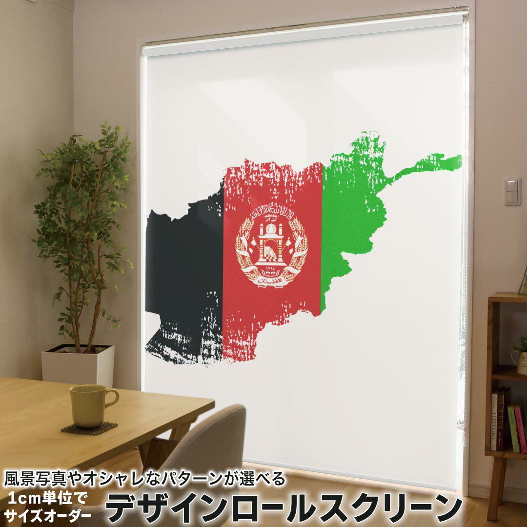 1cm単位サイズオーダー ロールスクリーン ロールカーテン オーダーメイド タチカワ 日本製 間仕切り カ..