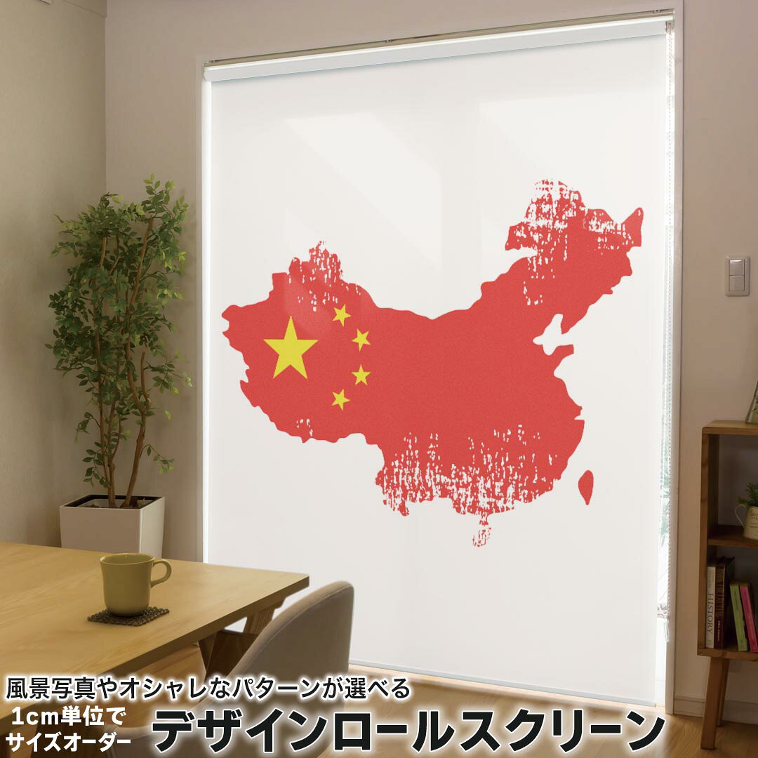 1cm単位サイズオーダー ロールスクリーン ロールカーテン オーダーメイド タチカワ 日本製 間仕切り カ..