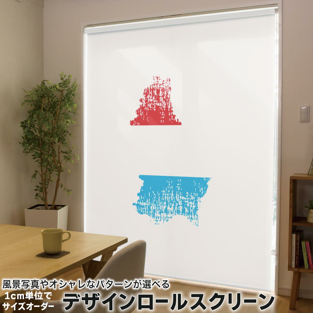 1cm単位サイズオーダー ロールスクリーン ロールカーテン オーダーメイド タチカワ 日本製 間仕切り カ..