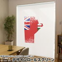 1cm単位サイズオーダー ロールスクリーン ロールカーテン オーダーメイド タチカワ 日本製 間仕切り カーテン 採光 非遮光 目隠し UVカット カーテンレール チェーン式 プル式 018884 国旗 manitoba マニトバ(3)