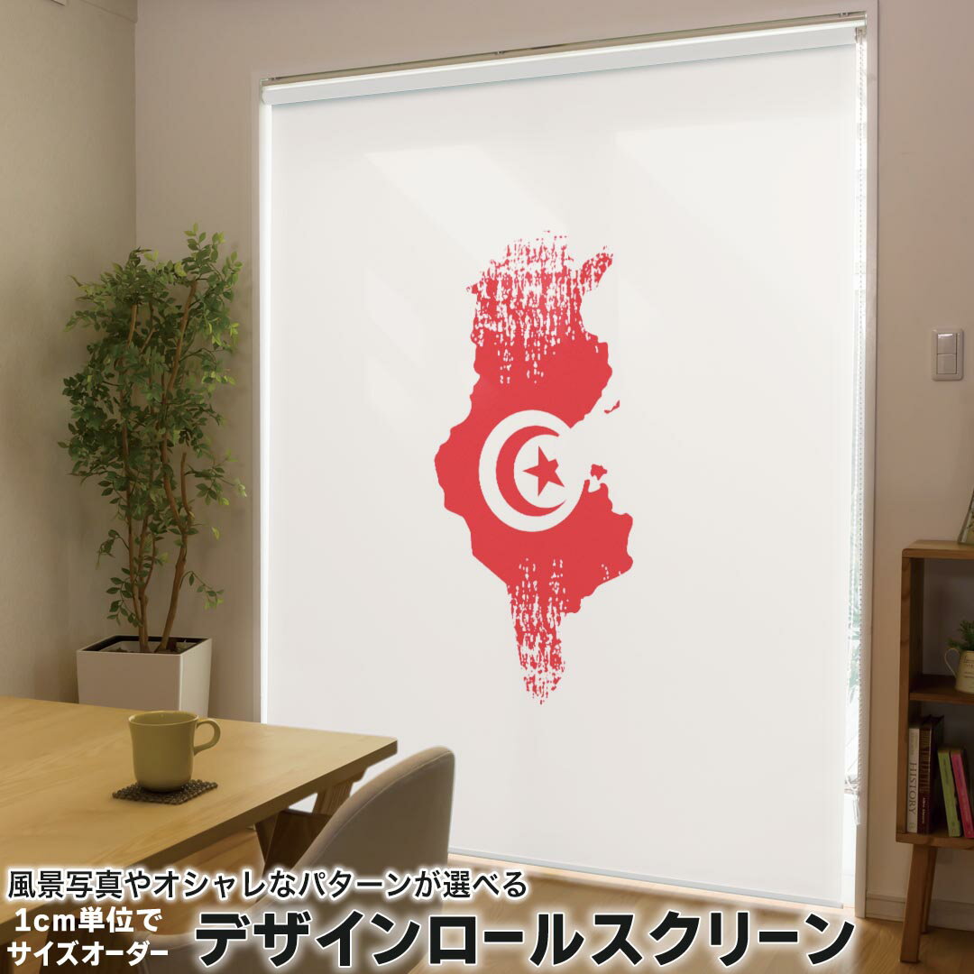 商品特徴・1cm単位でサイズオーダー可能なロールスクリーン・美しい写真やイラスト、パターンからデザインが選べる・操作方法や取付位置が選べるので様々な場面に対応注意事項【色味について】商品画像はサンプルですので、ご覧の環境によっては多少色味に...