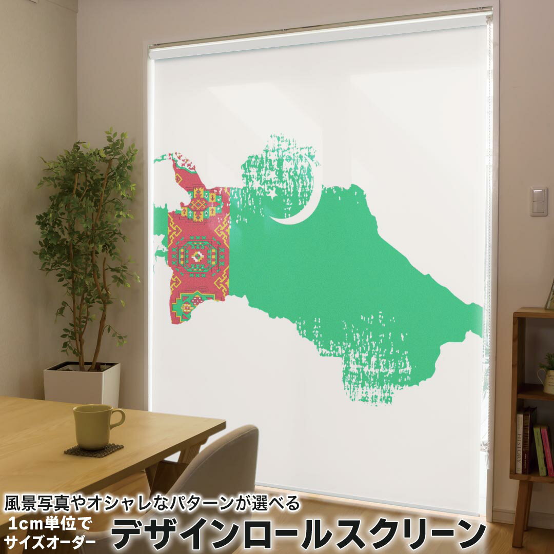 1cm単位サイズオーダー ロールスクリーン ロールカーテン オーダーメイド タチカワ 日本製 間仕切り カ..