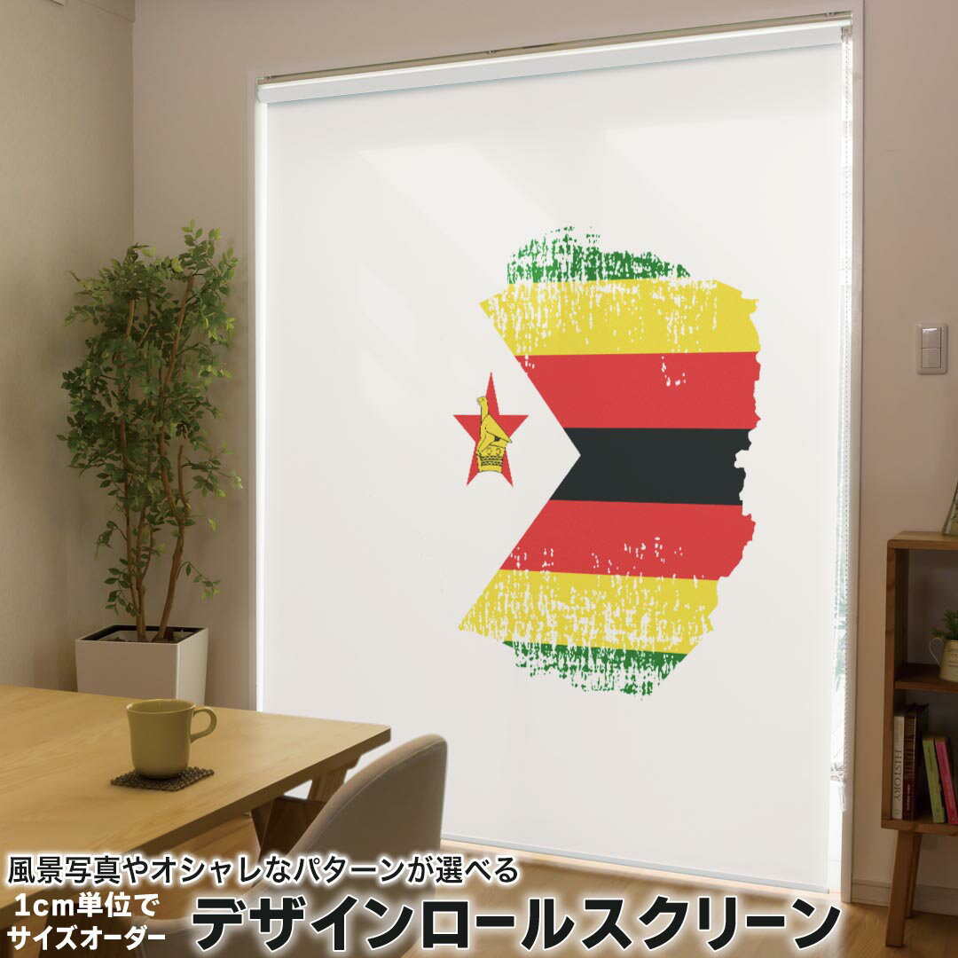 1cm単位サイズオーダー ロールスクリーン ロールカーテン オーダーメイド タチカワ 日本製 間仕切り カ..