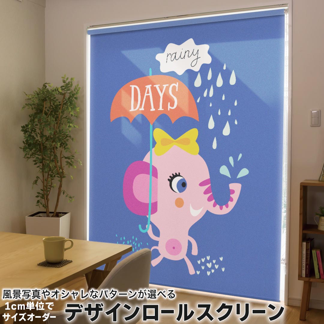 1cm単位サイズオーダー ロールスクリーン ロールカーテン オーダーメイド タチカワ 日本製 間仕切り カ..