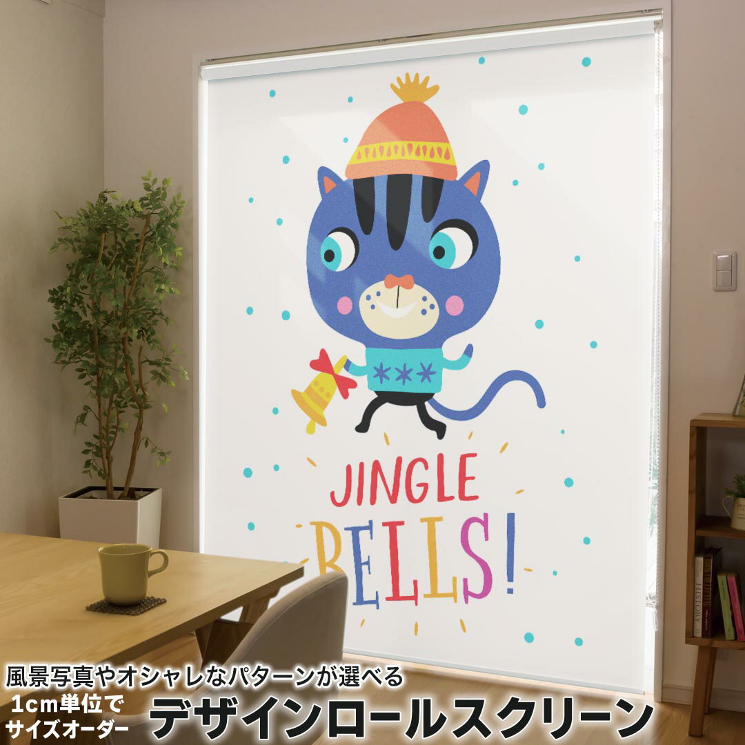 1cm単位サイズオーダー ロールスクリーン ロールカーテン オーダーメイド タチカワ 日本製 間仕切り カ..