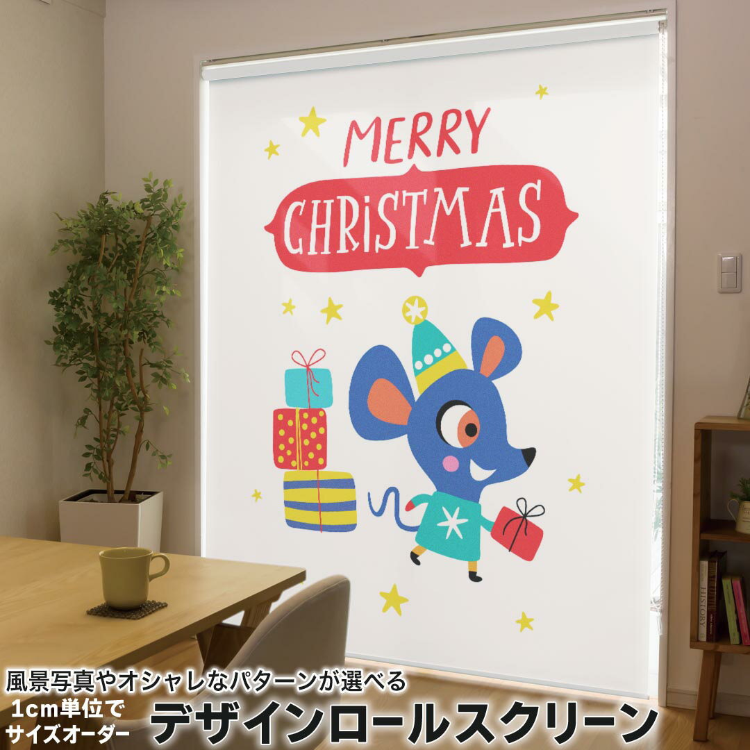 1cm単位サイズオーダー ロールスクリーン ロールカーテン オーダーメイド タチカワ 日本製 間仕切り カ..