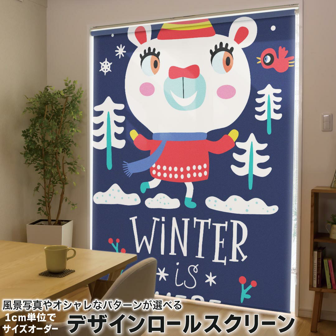 1cm単位サイズオーダー ロールスクリーン ロールカーテン オーダーメイド タチカワ 日本製 間仕切り カ..