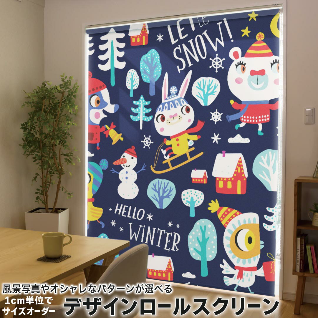1cm単位サイズオーダー ロールスクリーン ロールカーテン オーダーメイド タチカワ 日本製 間仕切り カ..