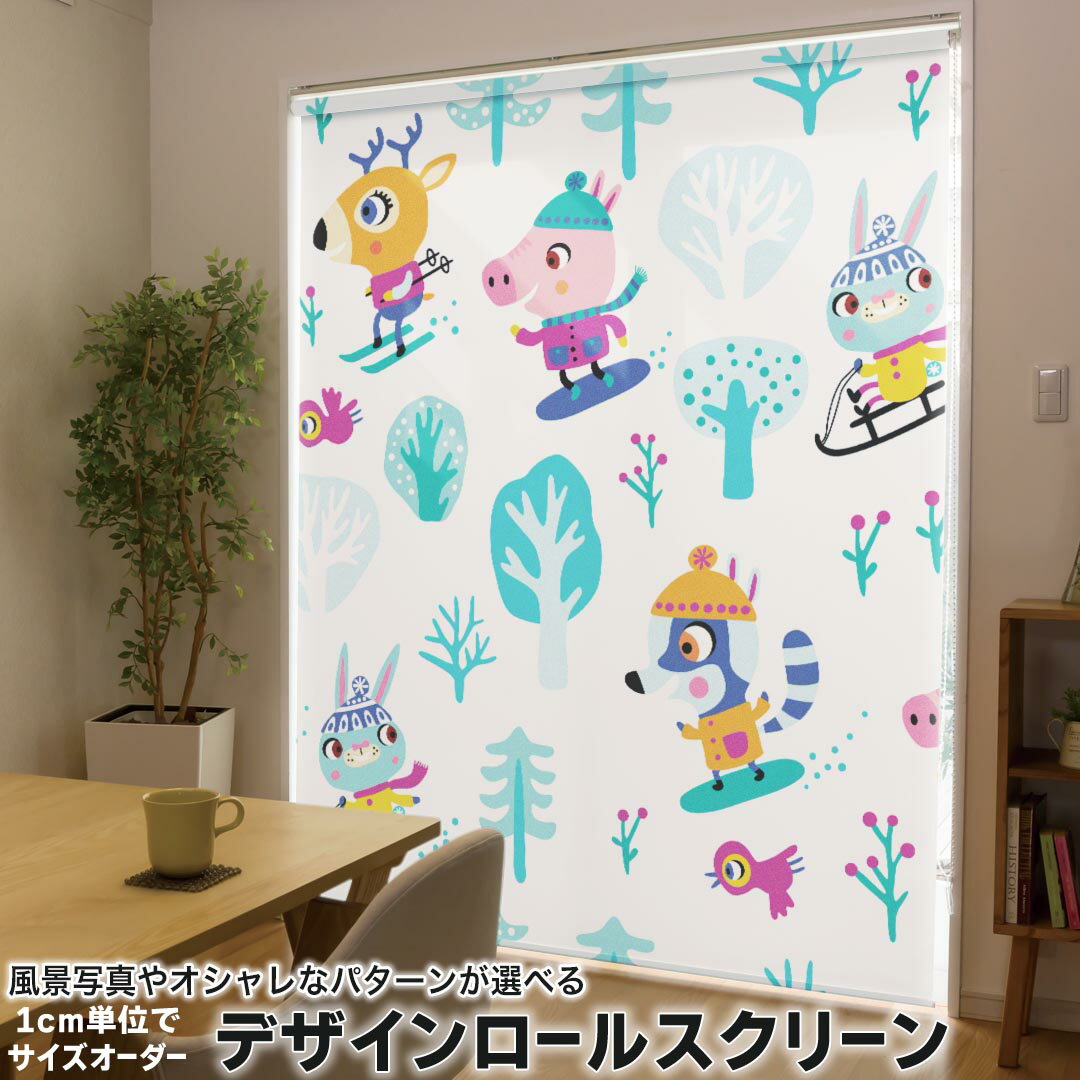 1cm単位サイズオーダー ロールスクリーン ロールカーテン オーダーメイド タチカワ 日本製 間仕切り カ..