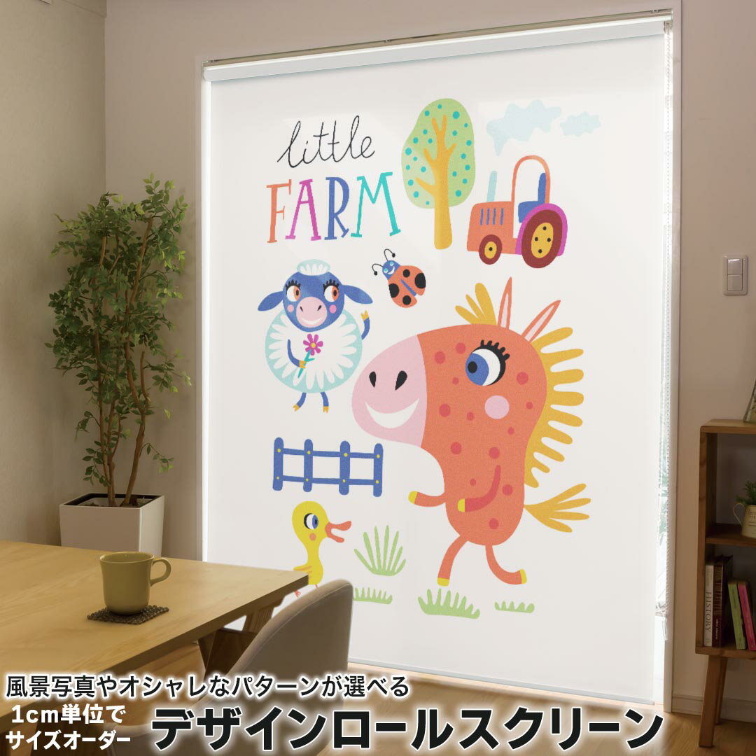 1cm単位サイズオーダー ロールスクリーン ロールカーテン オーダーメイド タチカワ 日本製 間仕切り カ..