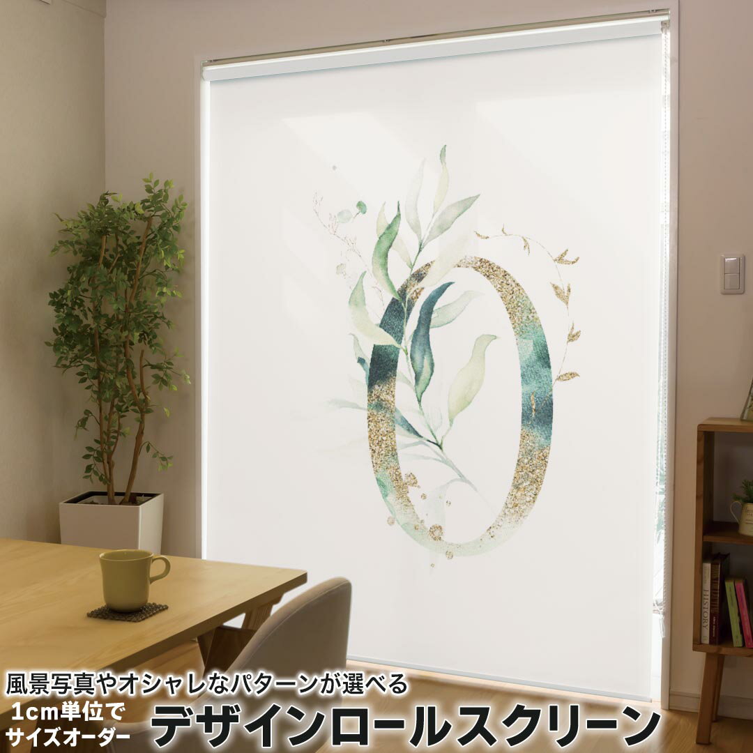 1cm単位サイズオーダー ロールスクリーン ロールカーテン オーダーメイド タチカワ 日本製 間仕切り カーテン 採光 非遮光 目隠し UVカット カーテンレール チェーン式 プル式 019109 フォント 文字 0