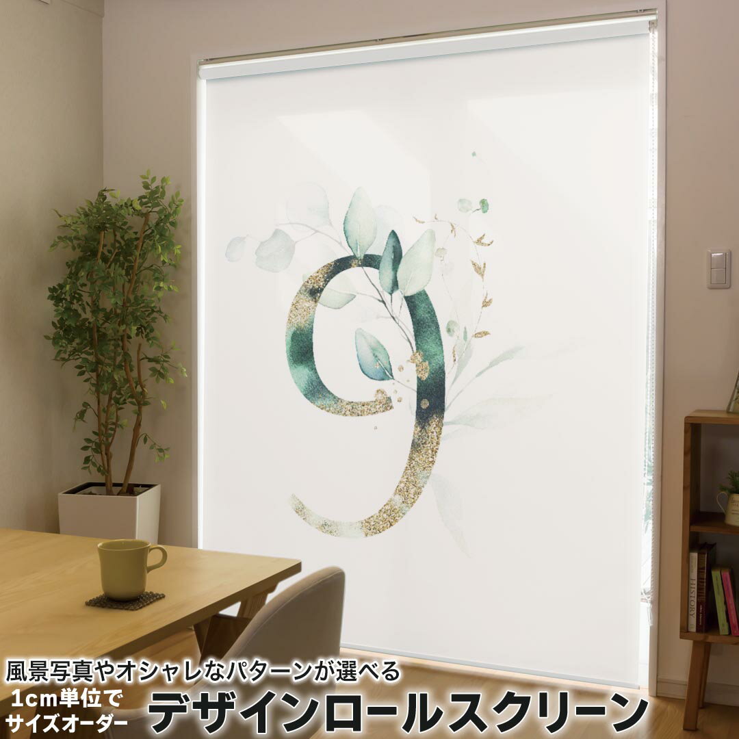 1cm単位サイズオーダー ロールスクリーン ロールカーテン オーダーメイド タチカワ 日本製 間仕切り カーテン 採光 非遮光 目隠し UVカット カーテンレール チェーン式 プル式 019118 フォント 文字 9