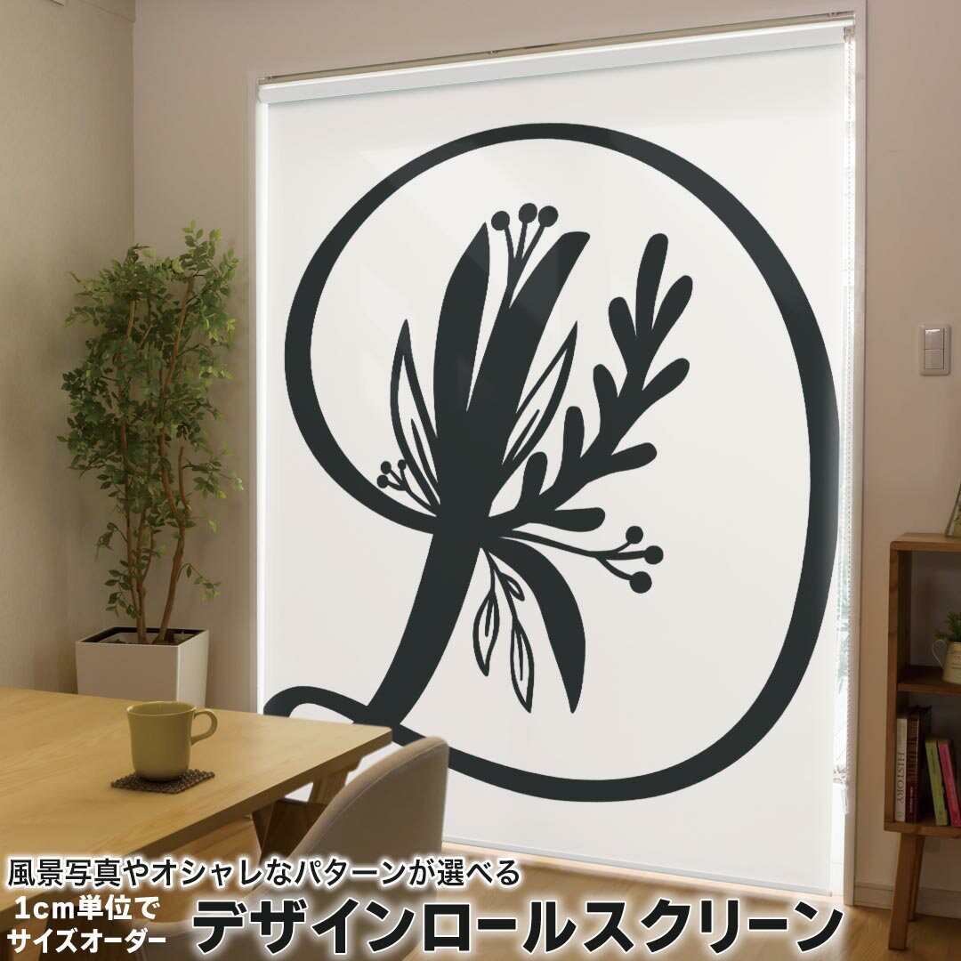 1cm単位サイズオーダー ロールスクリーン ロールカーテン オーダーメイド タチカワ 日本製 間仕切り カーテン 採光 非遮光 目隠し UVカット カーテンレール チェーン式 プル式 019220 フォント 文字 d アルファベット