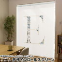 1cm単位サイズオーダー ロールスクリーン ロールカーテン オーダーメイド タチカワ 日本製 間仕切り カーテン 採光 非遮光 目隠し UVカット カーテンレール チェーン式 プル式 019248 フォント 文字 e アルファベット(3)