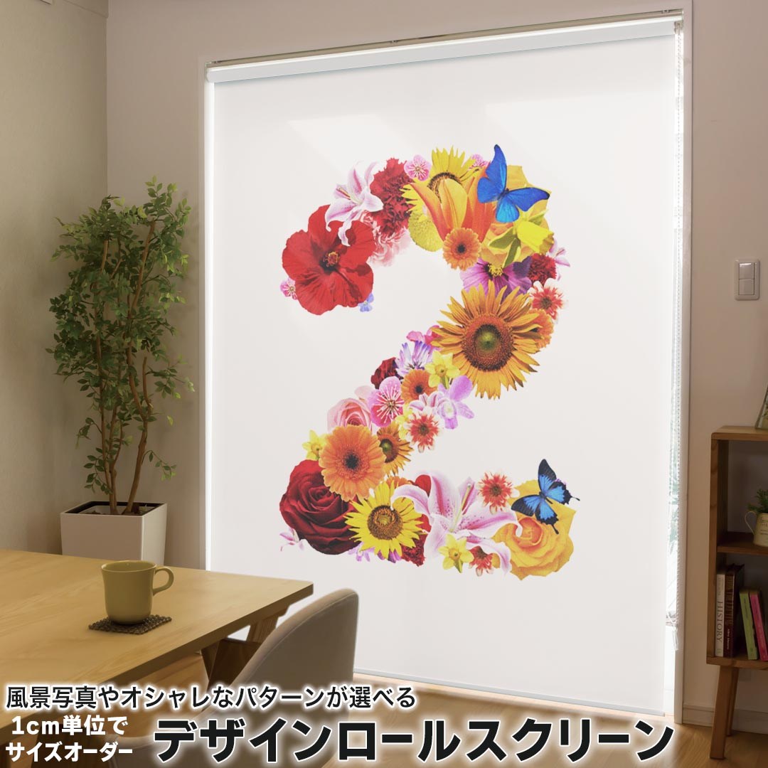 1cm単位サイズオーダー ロールスクリーン ロールカーテン オーダーメイド タチカワ 日本製 間仕切り カーテン 採光 非遮光 目隠し UVカット カーテンレール チェーン式 プル式 019298 フォント 文字 2