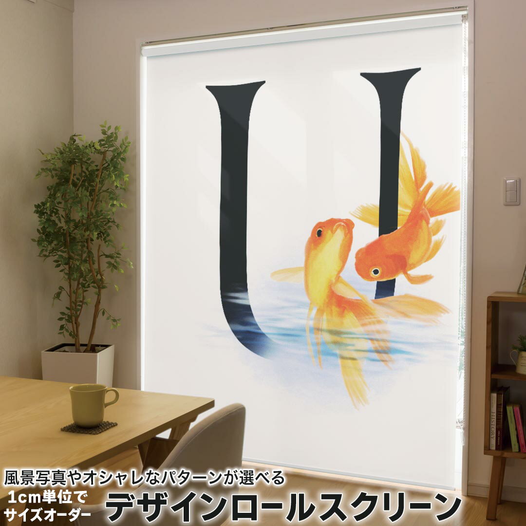 1cm単位サイズオーダー ロールスクリーン ロールカーテン オーダーメイド タチカワ...