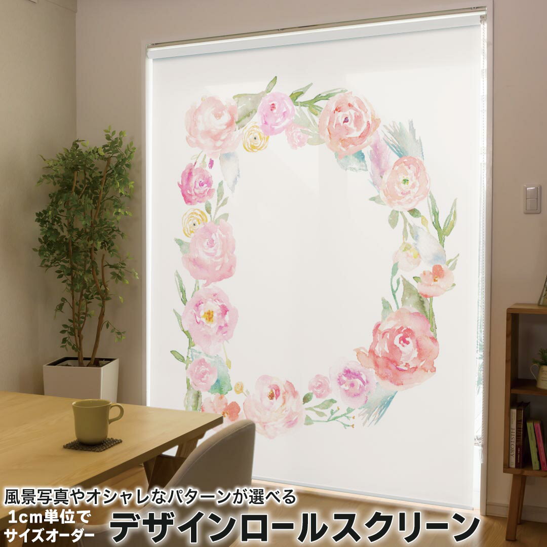 1cm単位サイズオーダー ロールスクリーン ロールカーテン オーダーメイド タチカワ 日本製 間仕切り カーテン 採光 非遮光 目隠し UVカット カーテンレール チェーン式 プル式 019477 フォント 文字 d アルファベット