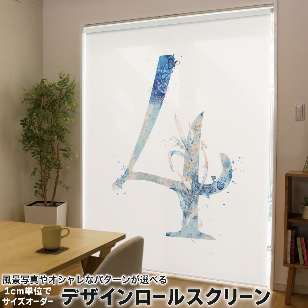 1cm単位サイズオーダー ロールスクリーン ロールカーテン オーダーメイド タチカワ 日本製 間仕切り カーテン 採光 非遮光 目隠し UVカット カーテンレール チェーン式 プル式 019647 フォント 文字 4