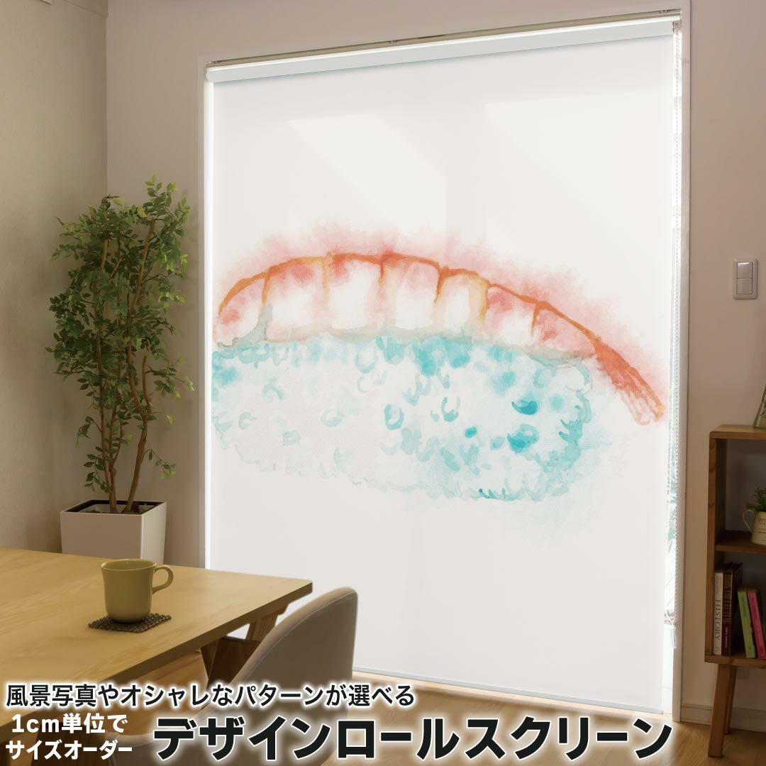 商品特徴・1cm単位でサイズオーダー可能なロールスクリーン・美しい写真やイラスト、パターンからデザインが選べる・操作方法や取付位置が選べるので様々な場面に対応注意事項【色味について】商品画像はサンプルですので、ご覧の環境によっては多少色味に...