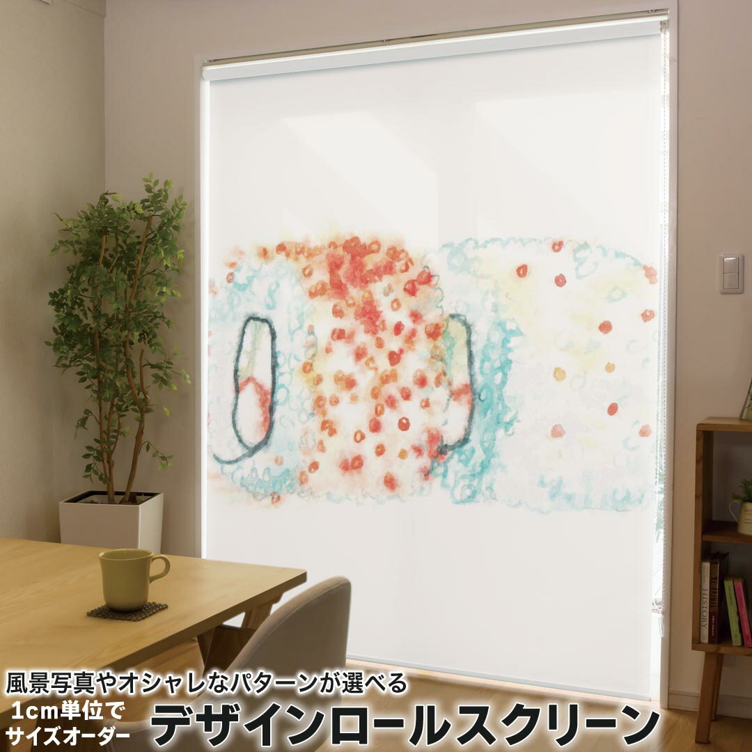 1cm単位サイズオーダー ロールスクリーン ロールカーテン オーダーメイド タチカワ 日本製 間仕切り カ..