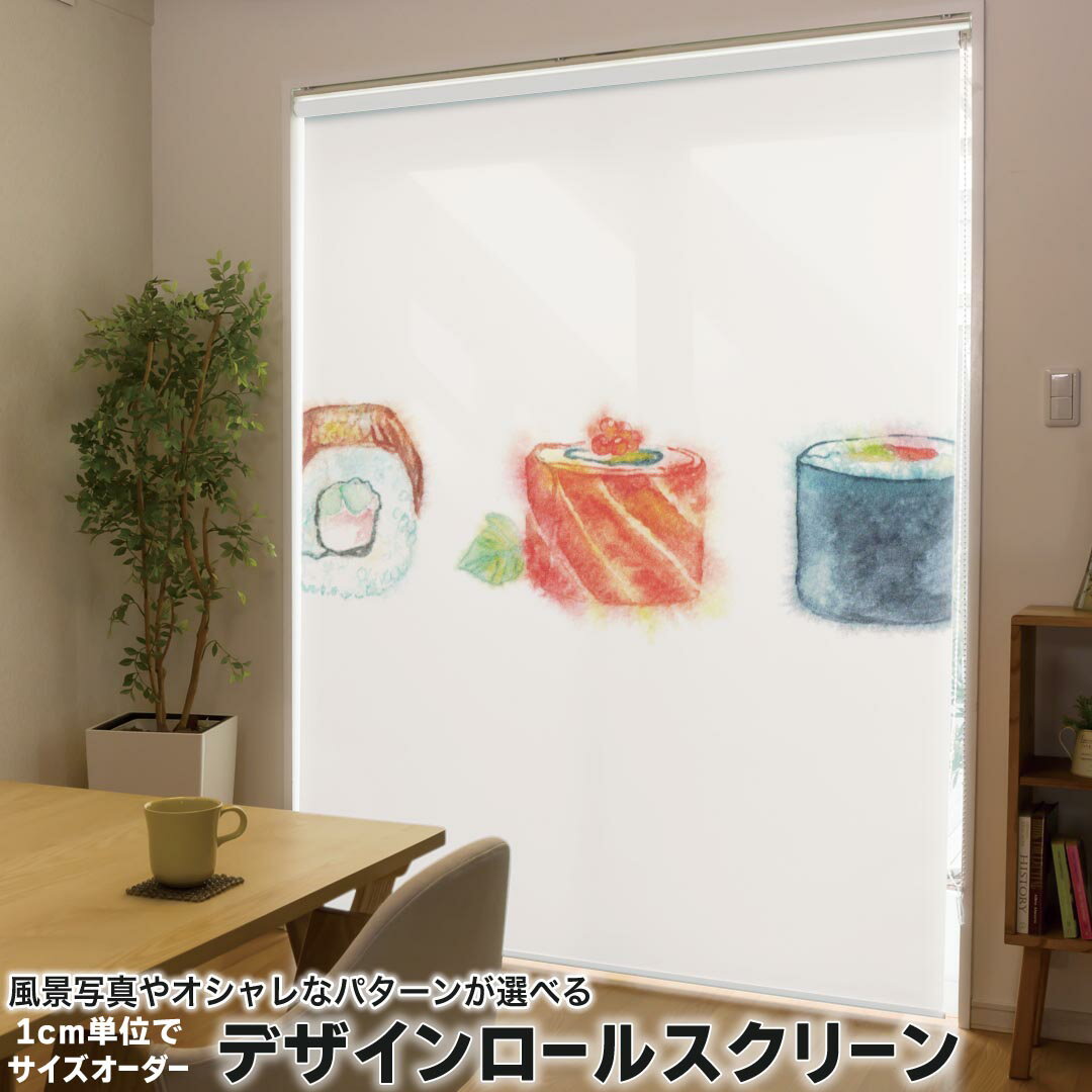 1cm単位サイズオーダー ロールスクリーン ロールカーテン オーダーメイド タチカワ 日本製 間仕切り カ..