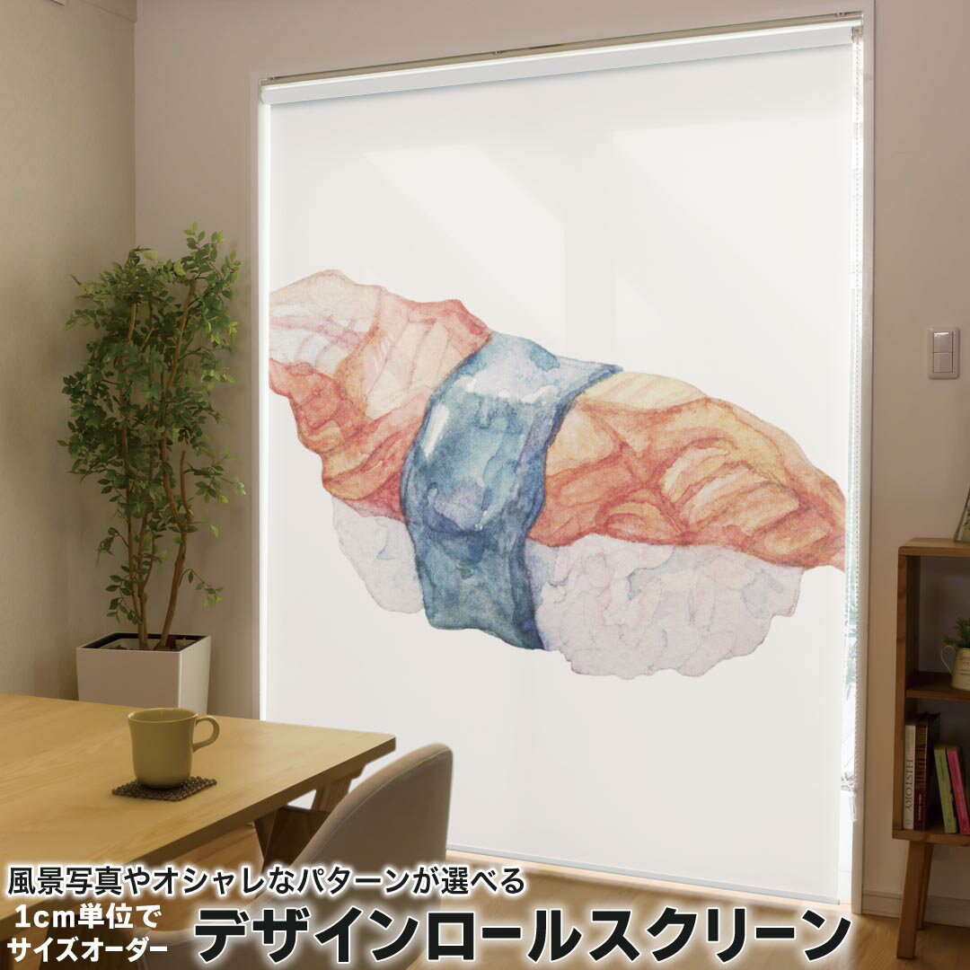 1cm単位サイズオーダー ロールスクリーン ロールカーテン オーダーメイド タチカワ 日本製 間仕切り カ..