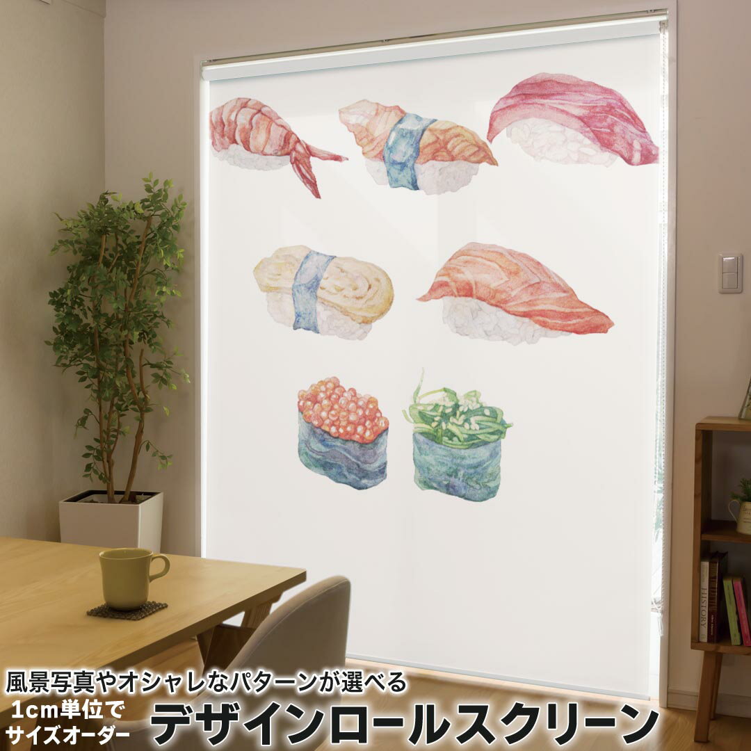 1cm単位サイズオーダー ロールスクリーン ロールカーテン オーダーメイド タチカワ 日本製 間仕切り カ..