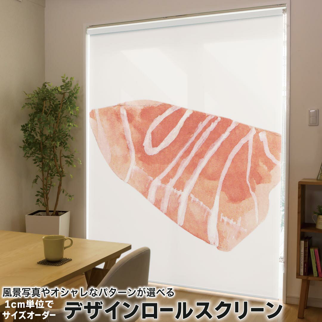 1cm単位サイズオーダー ロールスクリーン ロールカーテン オーダーメイド タチカワ 日本製 間仕切り カ..