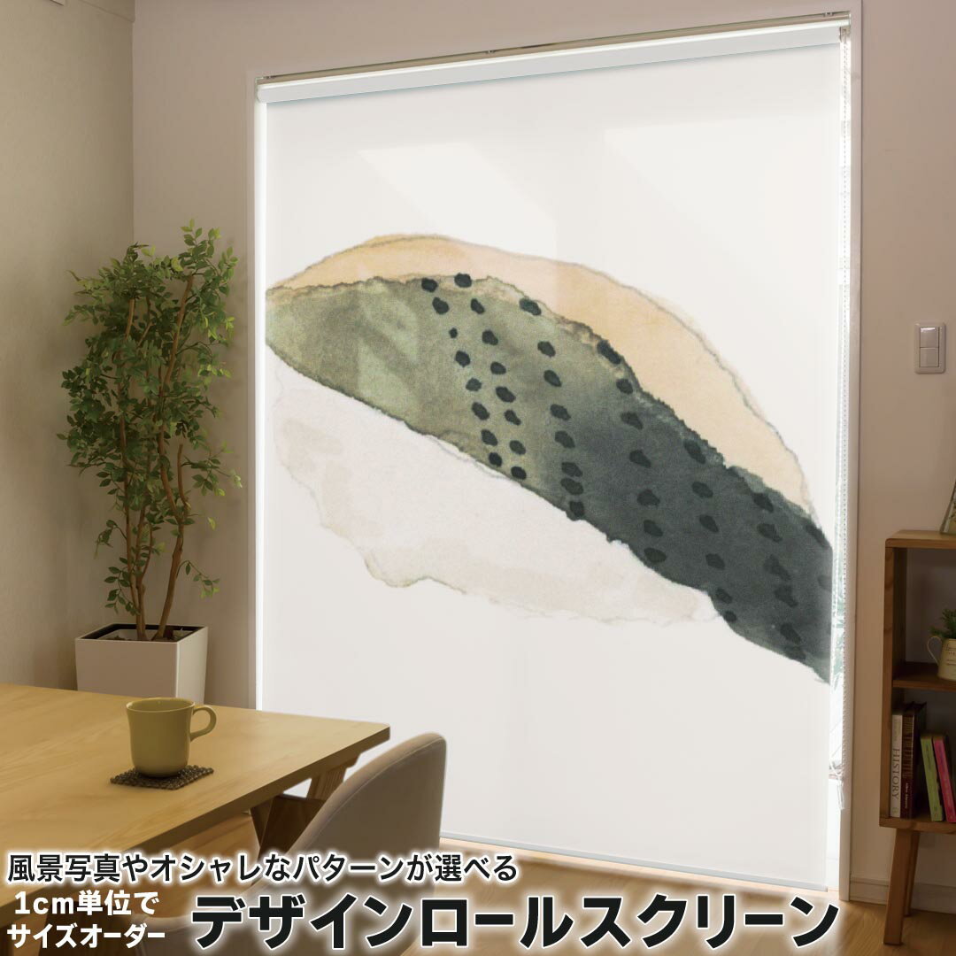 1cm単位サイズオーダー ロールスクリーン ロールカーテン オーダーメイド タチカワ 日本製 間仕切り カ..