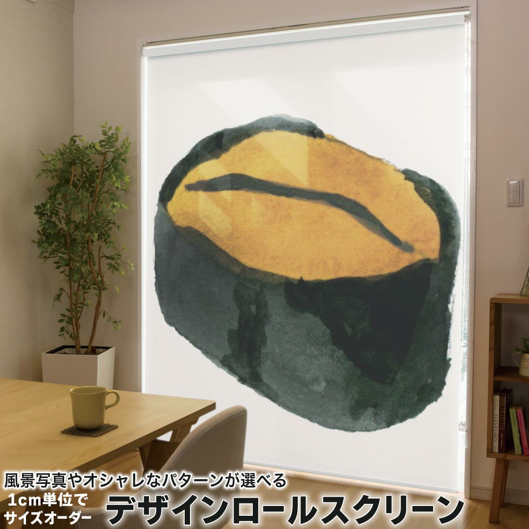 1cm単位サイズオーダー ロールスクリーン ロールカーテン オーダーメイド タチカワ 日本製 間仕切り カ..