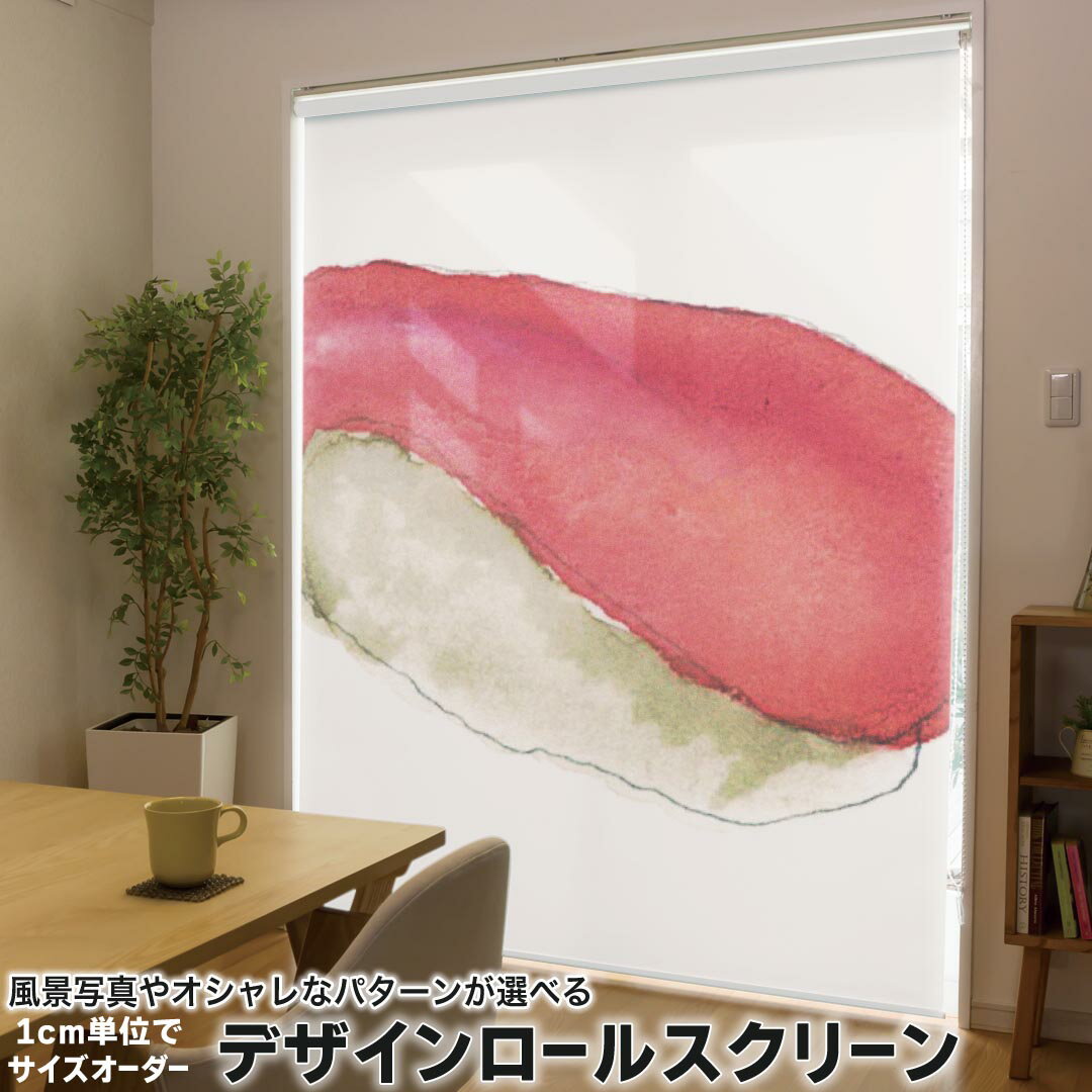1cm単位サイズオーダー ロールスクリーン ロールカーテン オーダーメイド タチカワ 日本製 間仕切り カ..