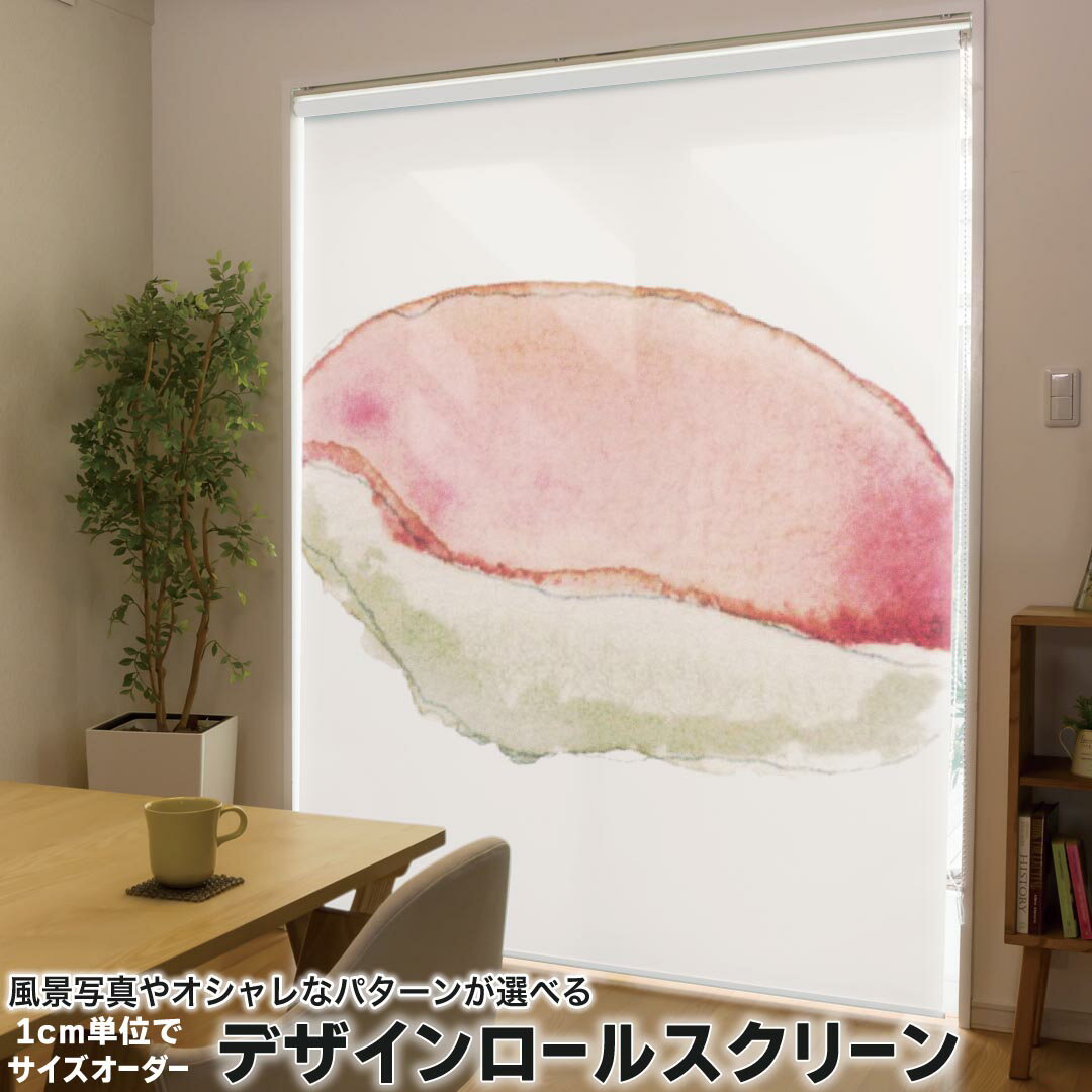 1cm単位サイズオーダー ロールスクリーン ロールカーテン オーダーメイド タチカワ 日本製 間仕切り カ..