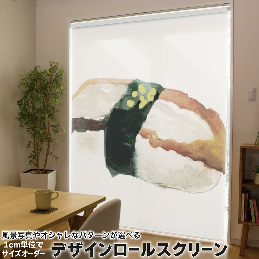 1cm単位サイズオーダー ロールスクリーン ロールカーテン オーダーメイド タチカワ 日本製 間仕切り カ..