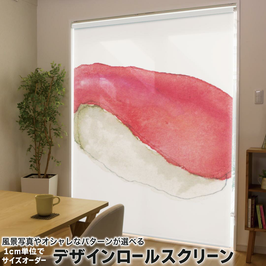 1cm単位サイズオーダー ロールスクリーン ロールカーテン オーダーメイド タチカワ 日本製 間仕切り カ..