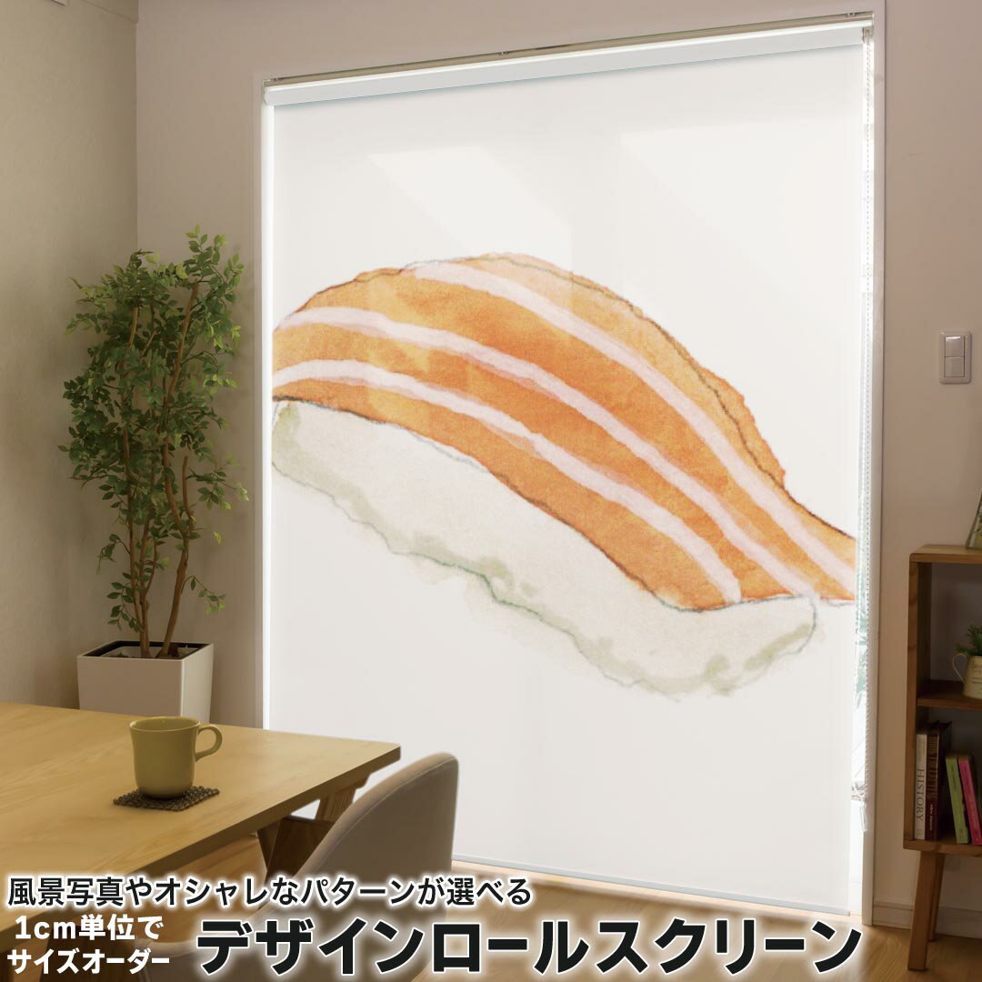 1cm単位サイズオーダー ロールスクリーン ロールカーテン オーダーメイド タチカワ 日本製 間仕切り カ..