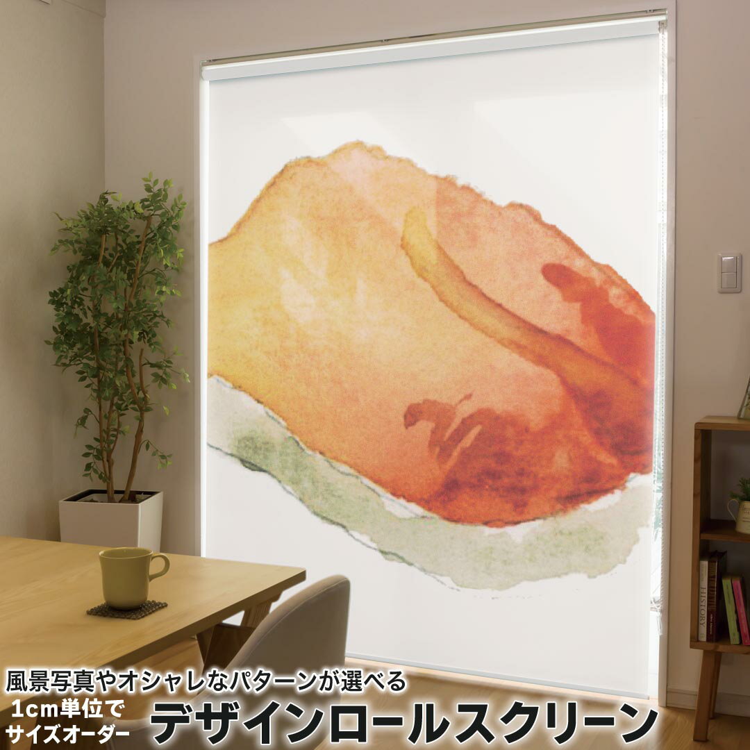 1cm単位サイズオーダー ロールスクリーン ロールカーテン オーダーメイド タチカワ 日本製 間仕切り カ..