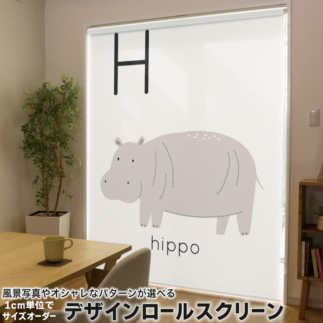 1cm単位サイズオーダー ロールスクリーン ロールカーテン オーダーメイド タチカワ...